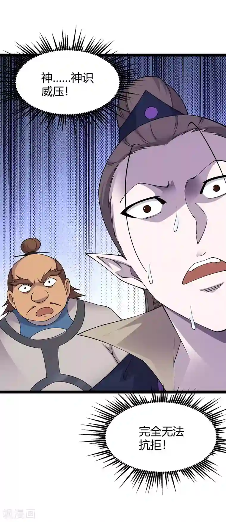 仙帝归来第161话 废话真多