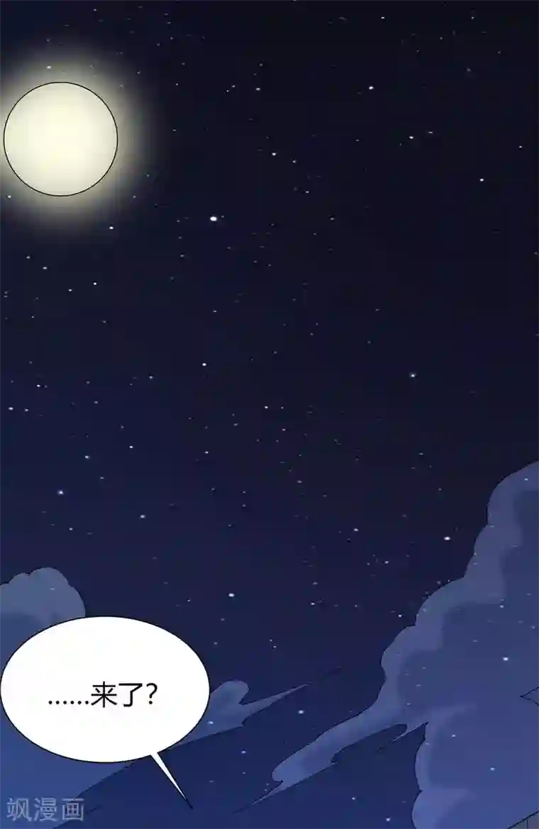 仙帝归来第161话 废话真多