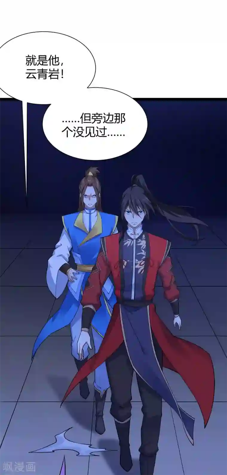 仙帝归来第161话 废话真多