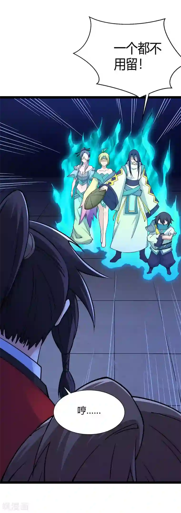 仙帝归来第161话 废话真多