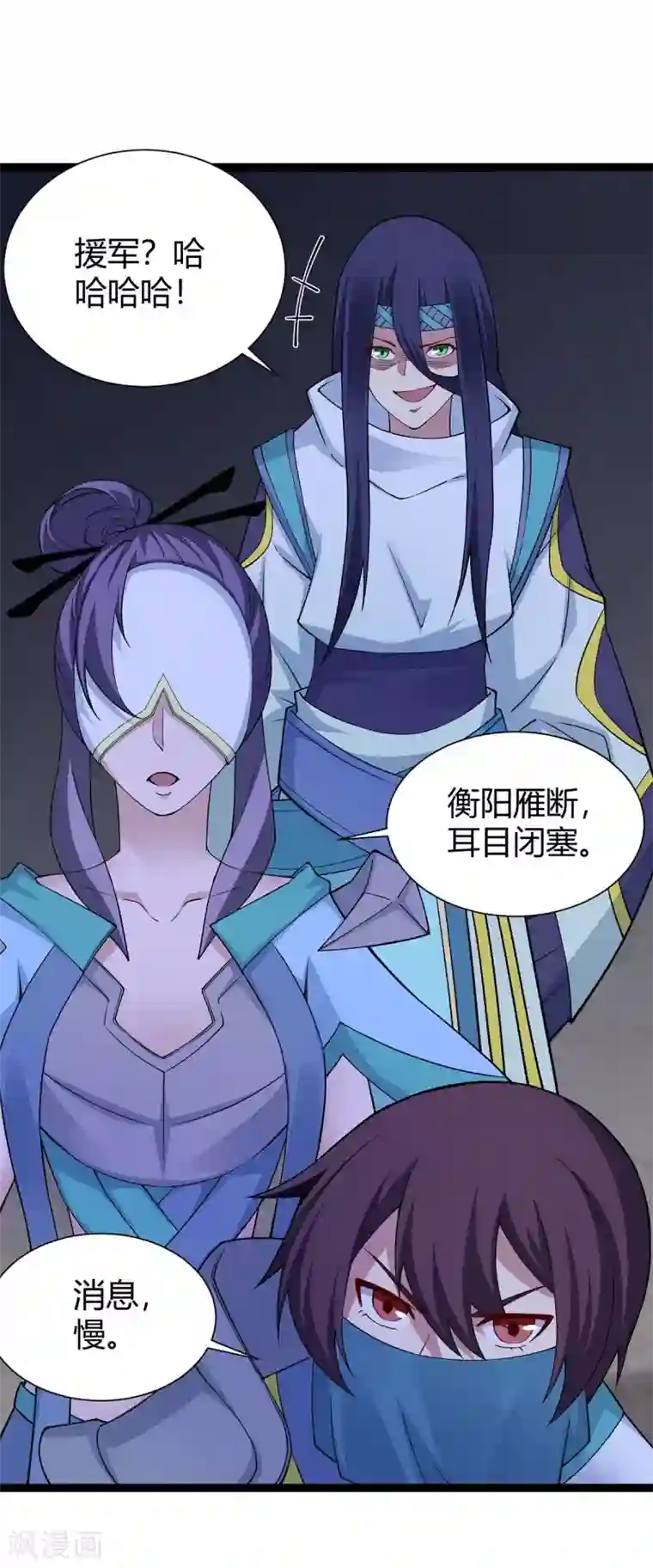 仙帝归来第161话 废话真多