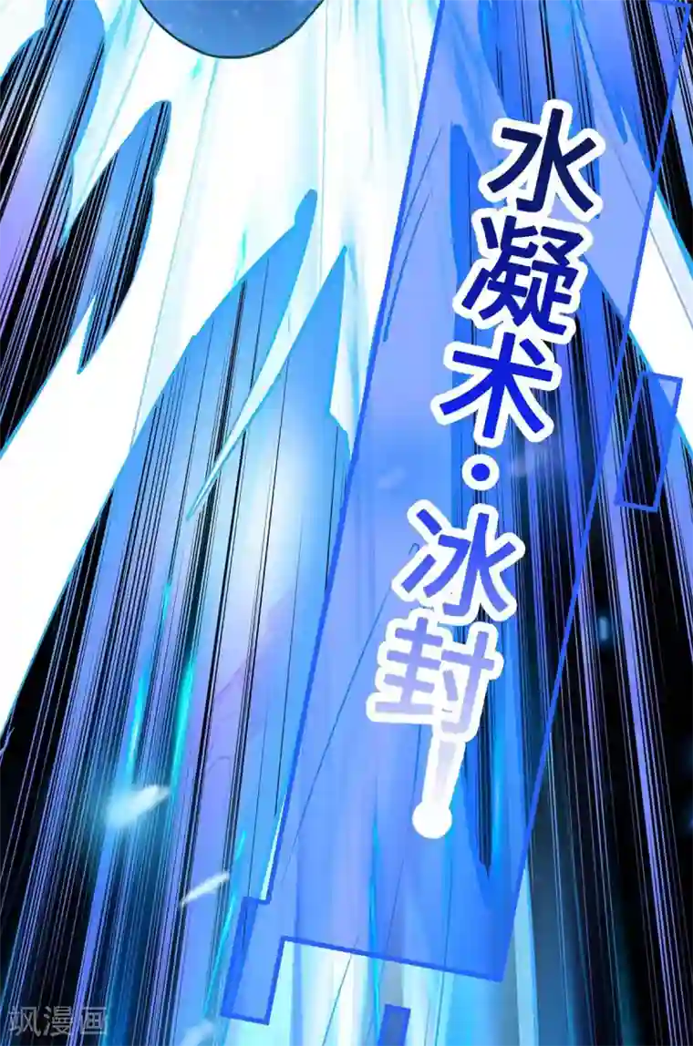 仙帝归来第161话 废话真多