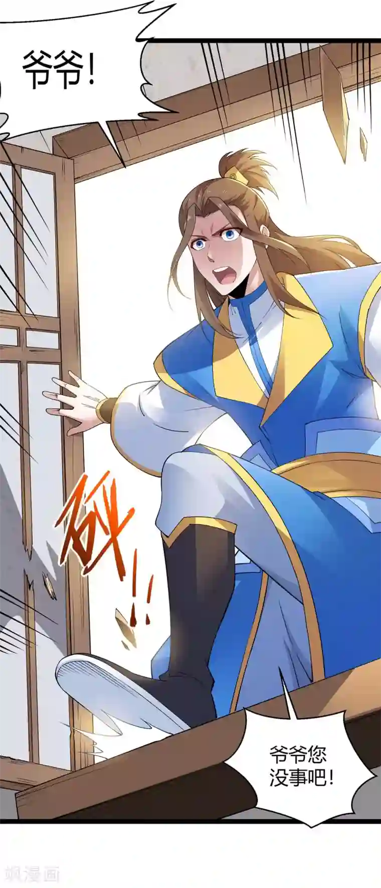 仙帝归来第161话 废话真多