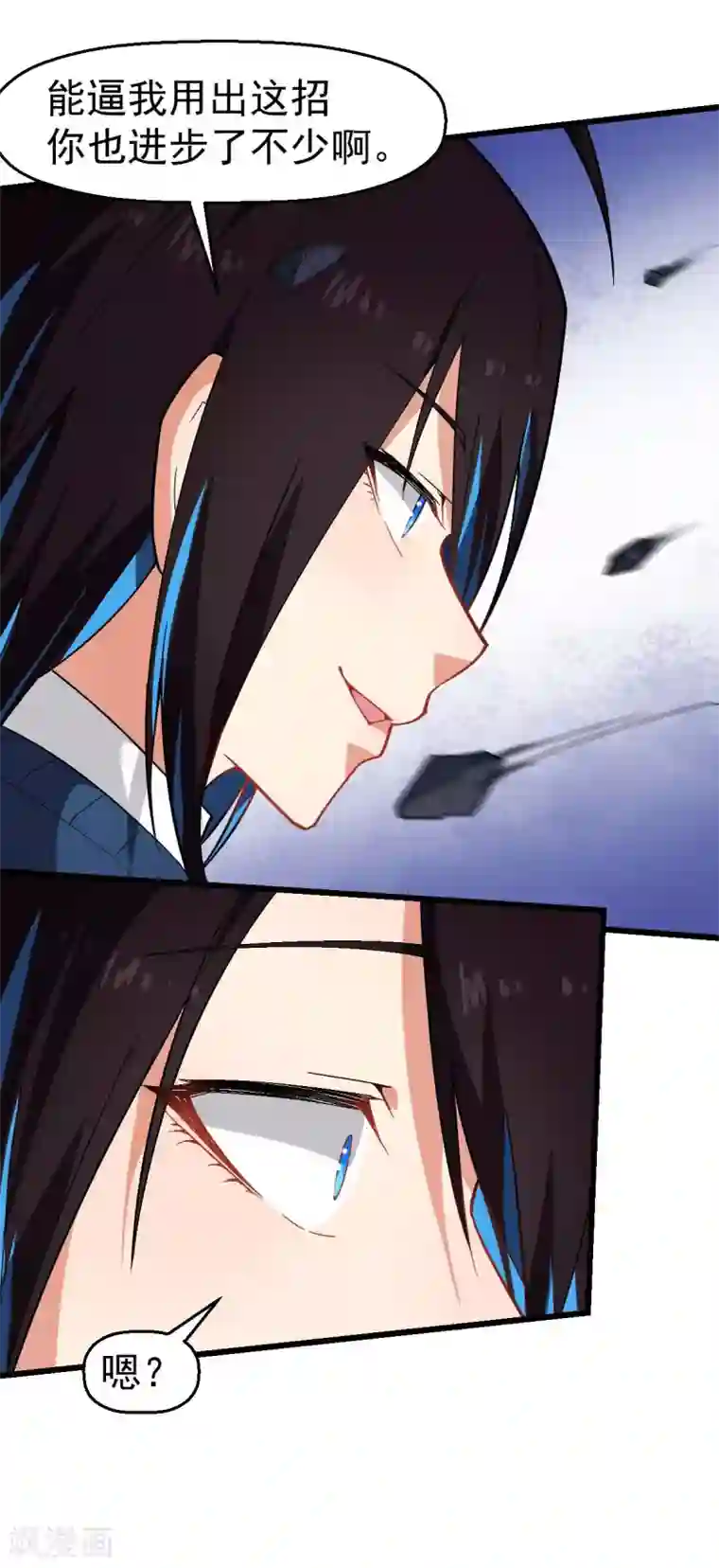 校园狂师第153话 逮捕