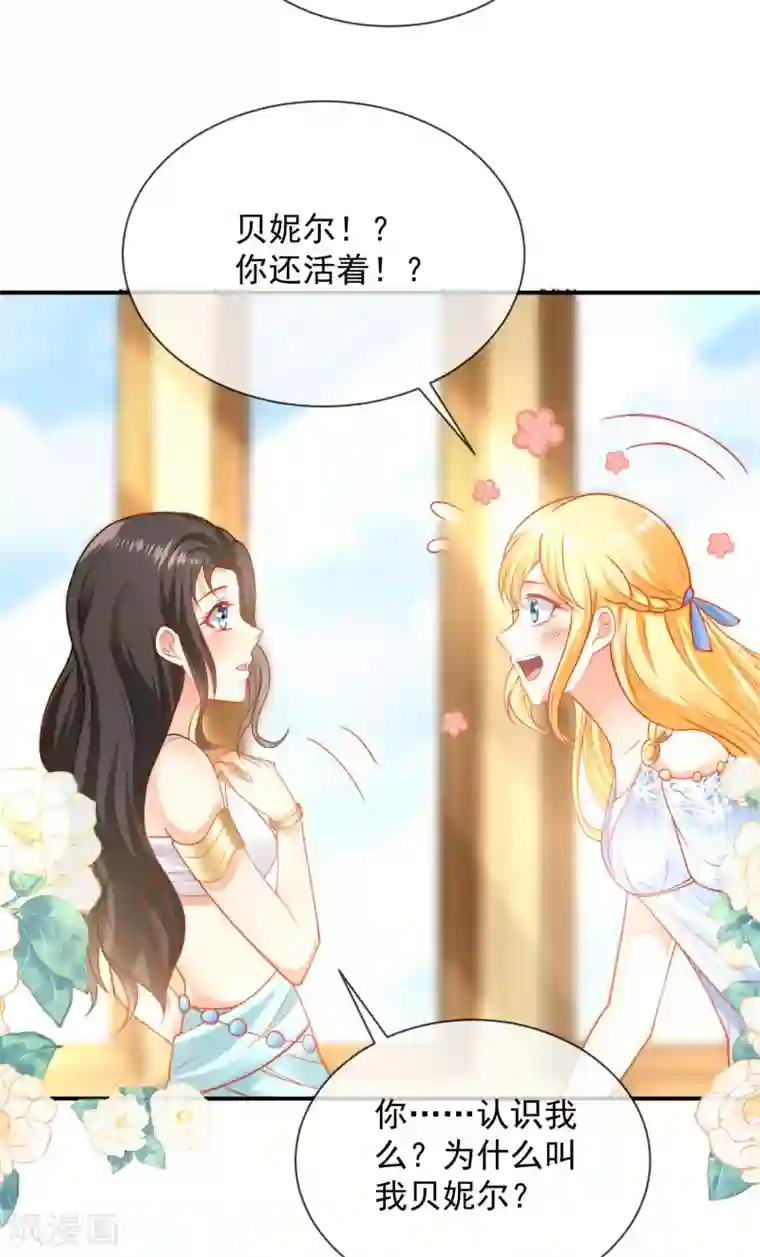 王的第一宠后第72话 两人终于再次重逢了么？