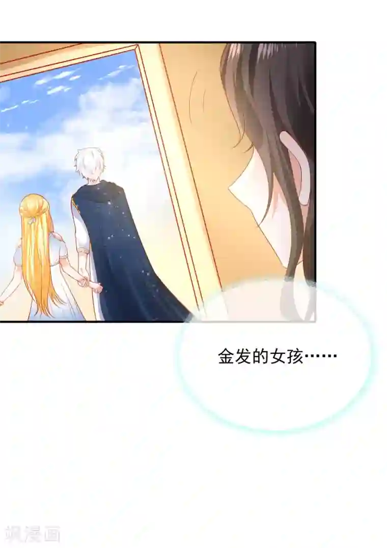 王的第一宠后第72话 两人终于再次重逢了么？