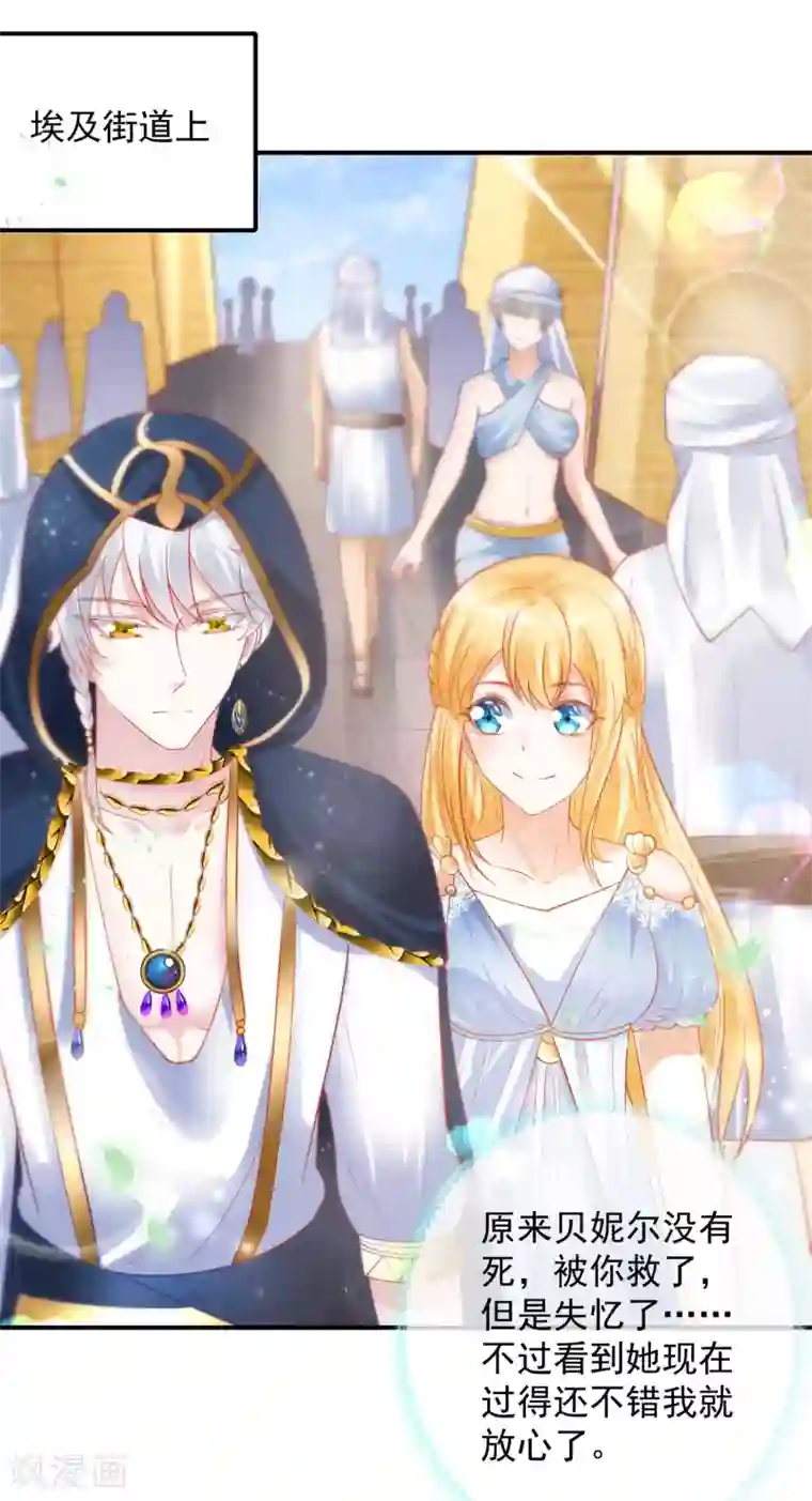 王的第一宠后第72话 两人终于再次重逢了么？