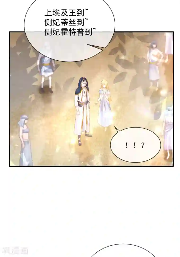 王的第一宠后第72话 两人终于再次重逢了么？