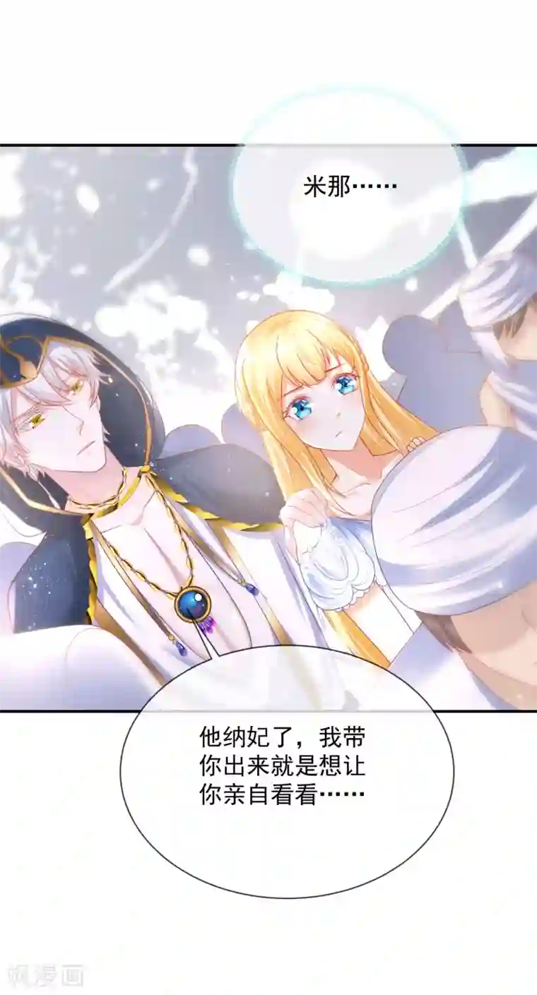 王的第一宠后第72话 两人终于再次重逢了么？