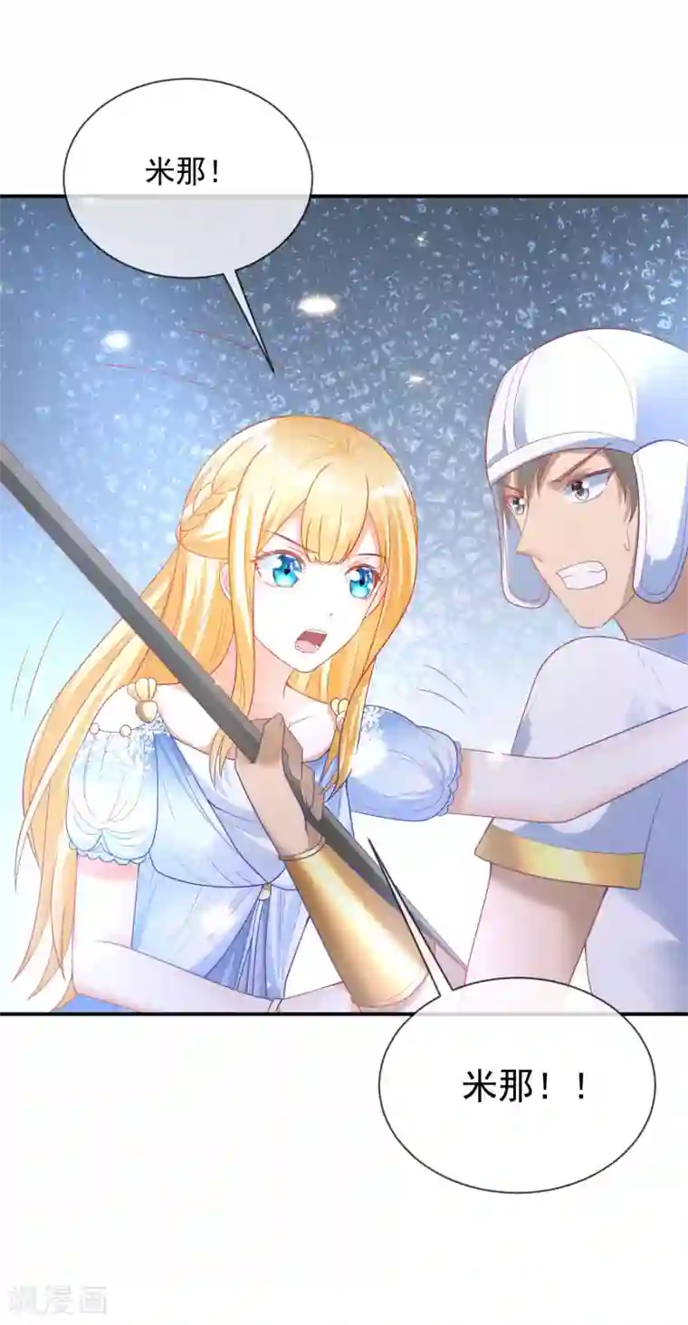 王的第一宠后第72话 两人终于再次重逢了么？