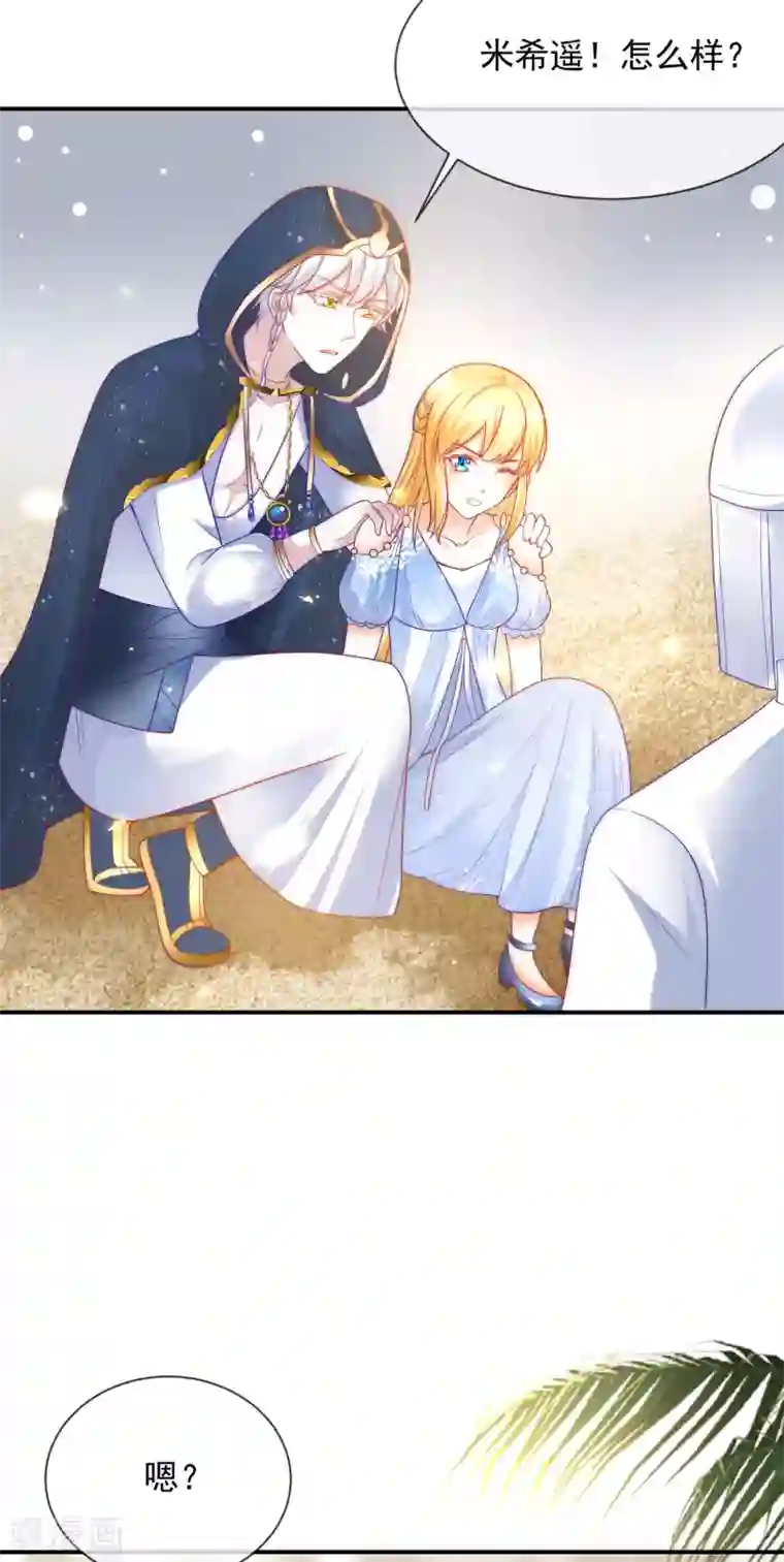 王的第一宠后第72话 两人终于再次重逢了么？