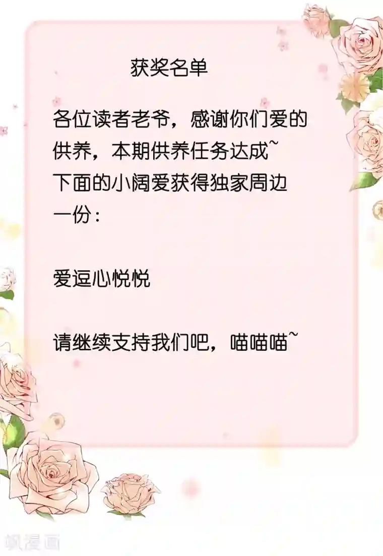 王的第一宠后第72话 两人终于再次重逢了么？