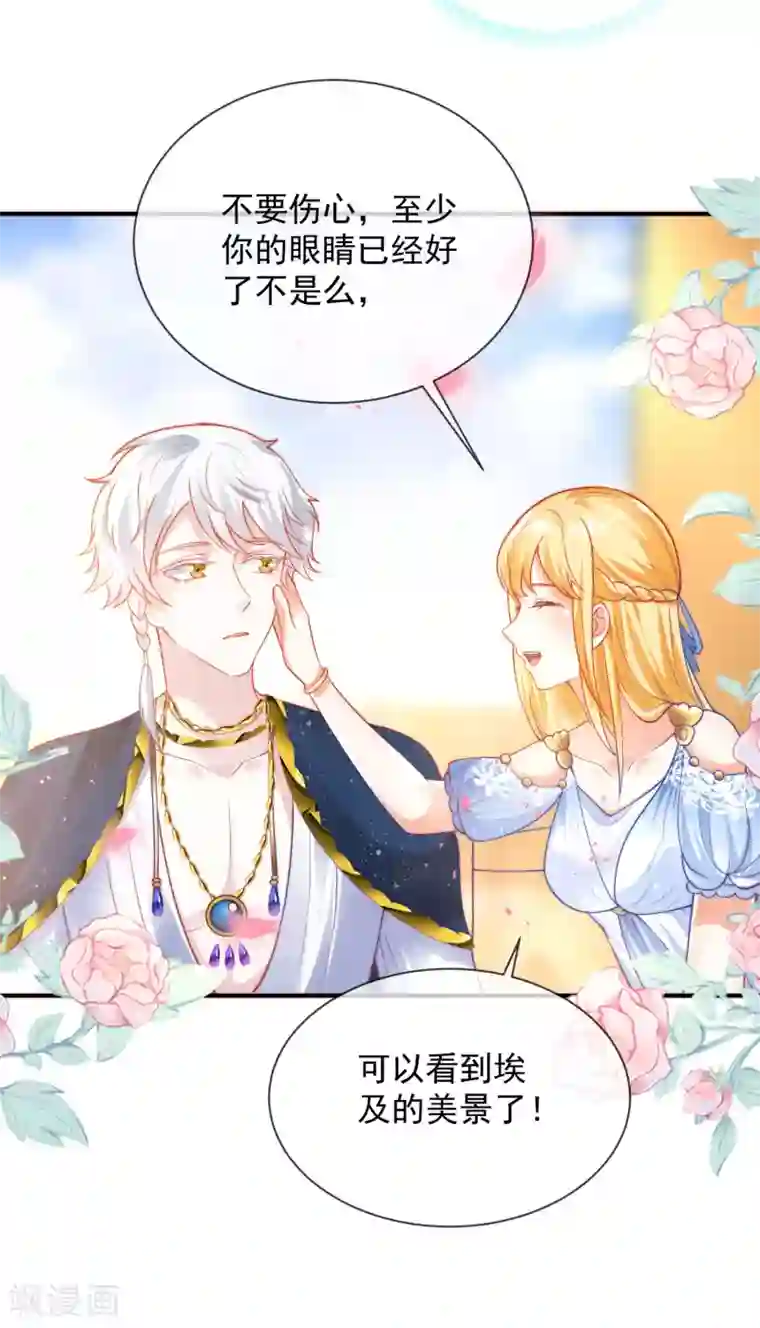 王的第一宠后第72话 两人终于再次重逢了么？