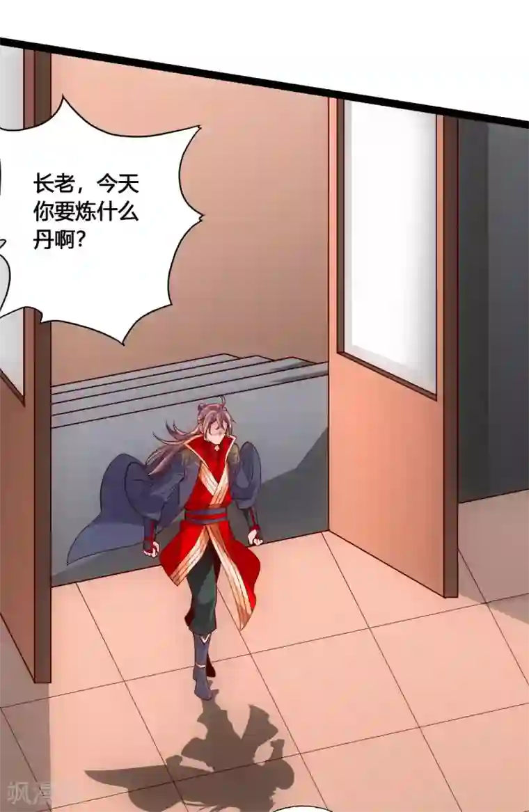 仙武帝尊第119话 仙轮眼能力初现！