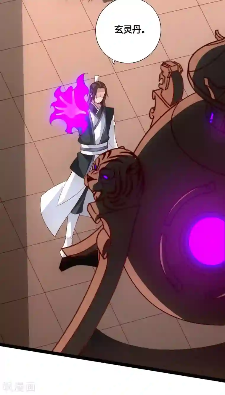 仙武帝尊第119话 仙轮眼能力初现！