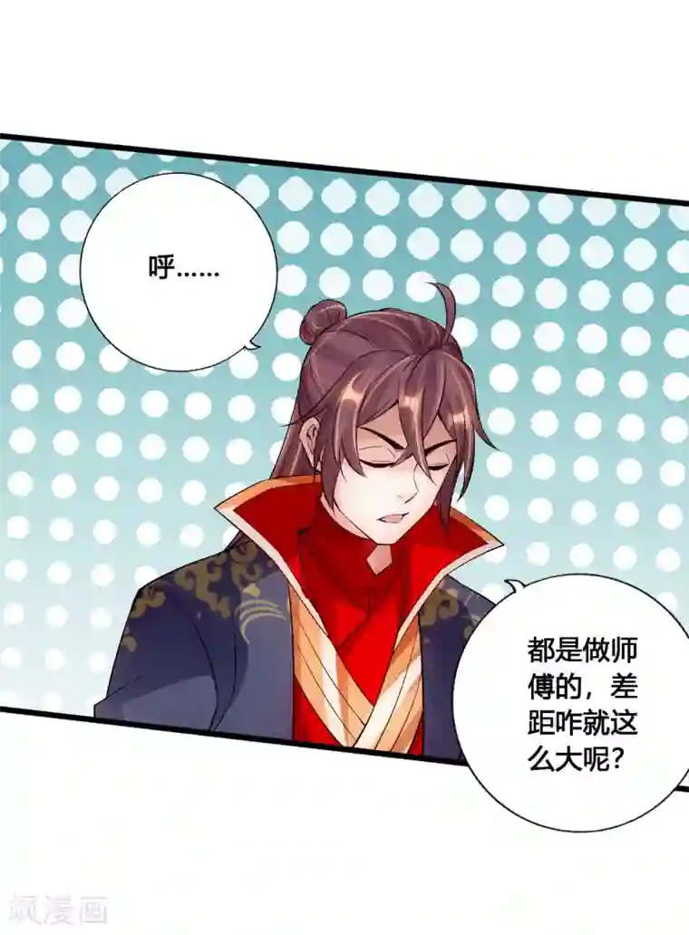 仙武帝尊第119话 仙轮眼能力初现！