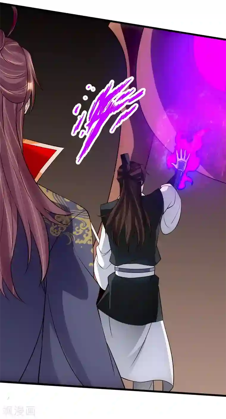 仙武帝尊第119话 仙轮眼能力初现！