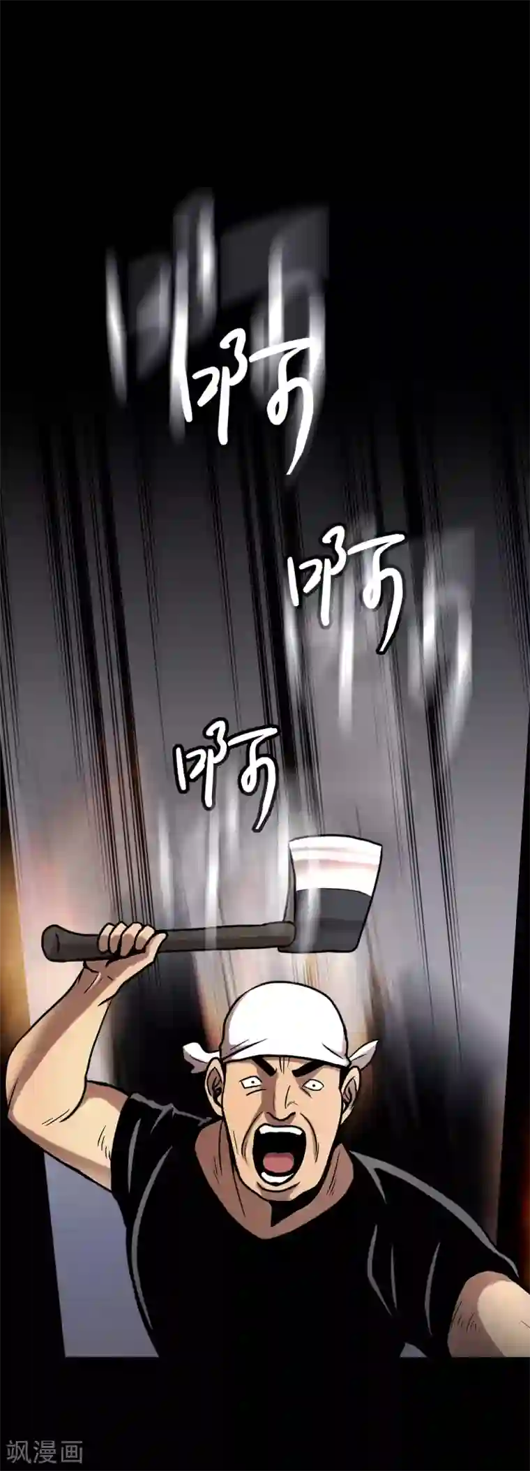 第三只眼第二季第15话 死里逃生