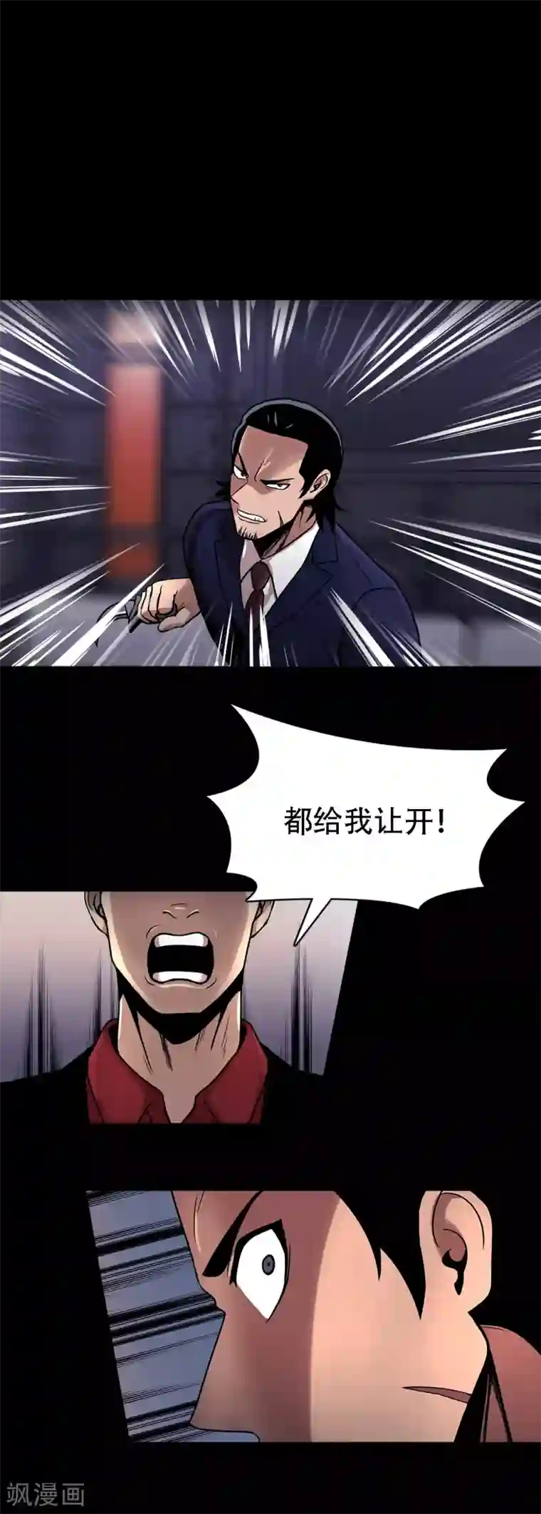 第三只眼第二季第15话 死里逃生