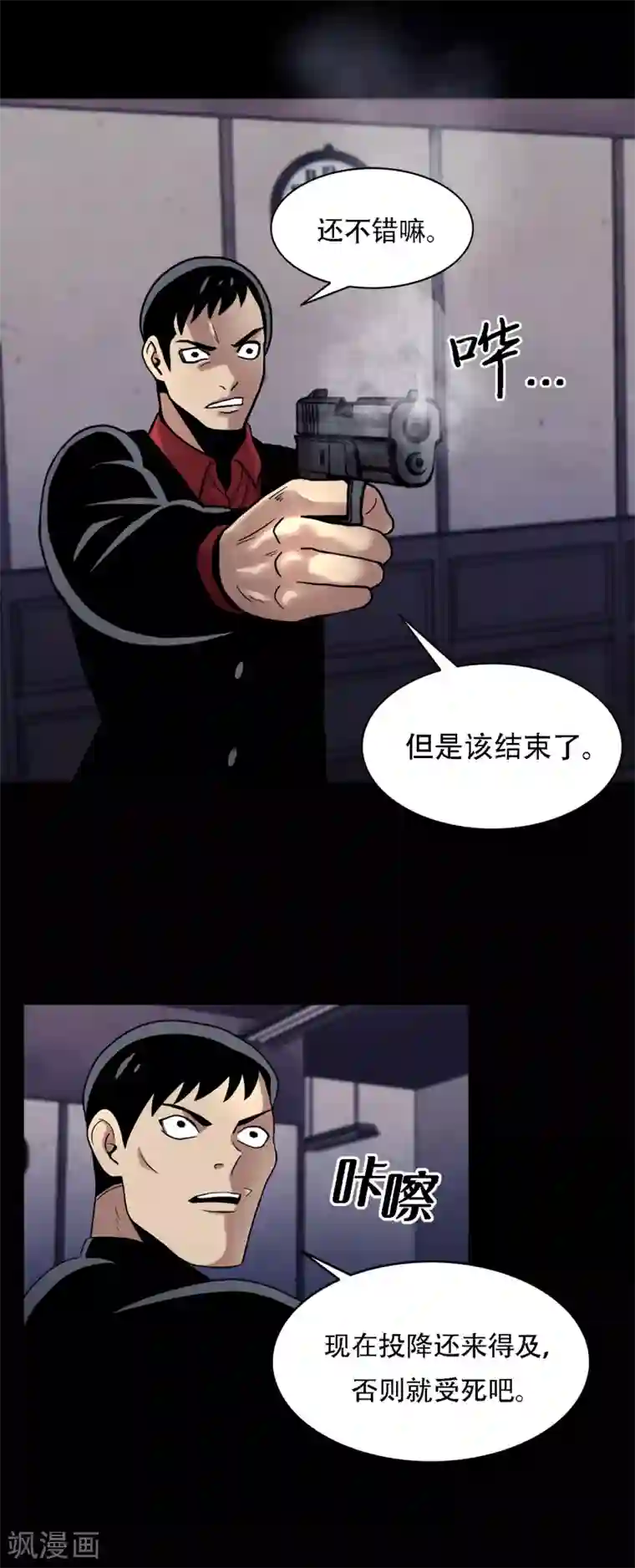 第三只眼第二季第15话 死里逃生