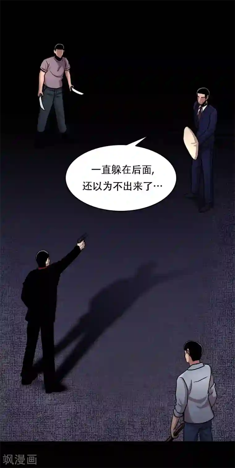 第三只眼第二季第15话 死里逃生