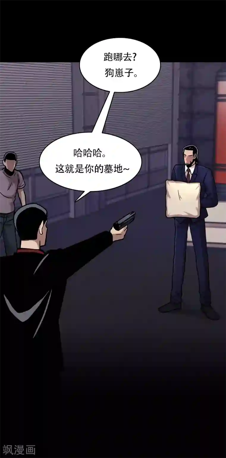 第三只眼第二季第15话 死里逃生