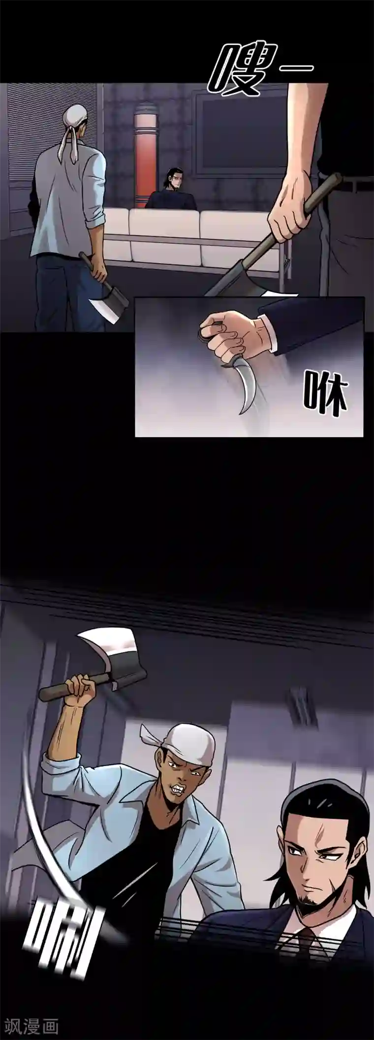 第三只眼第二季第15话 死里逃生