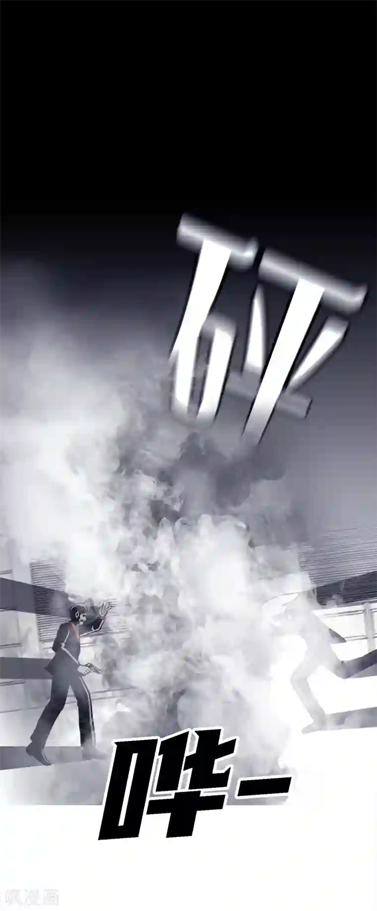 第三只眼第二季第15话 死里逃生