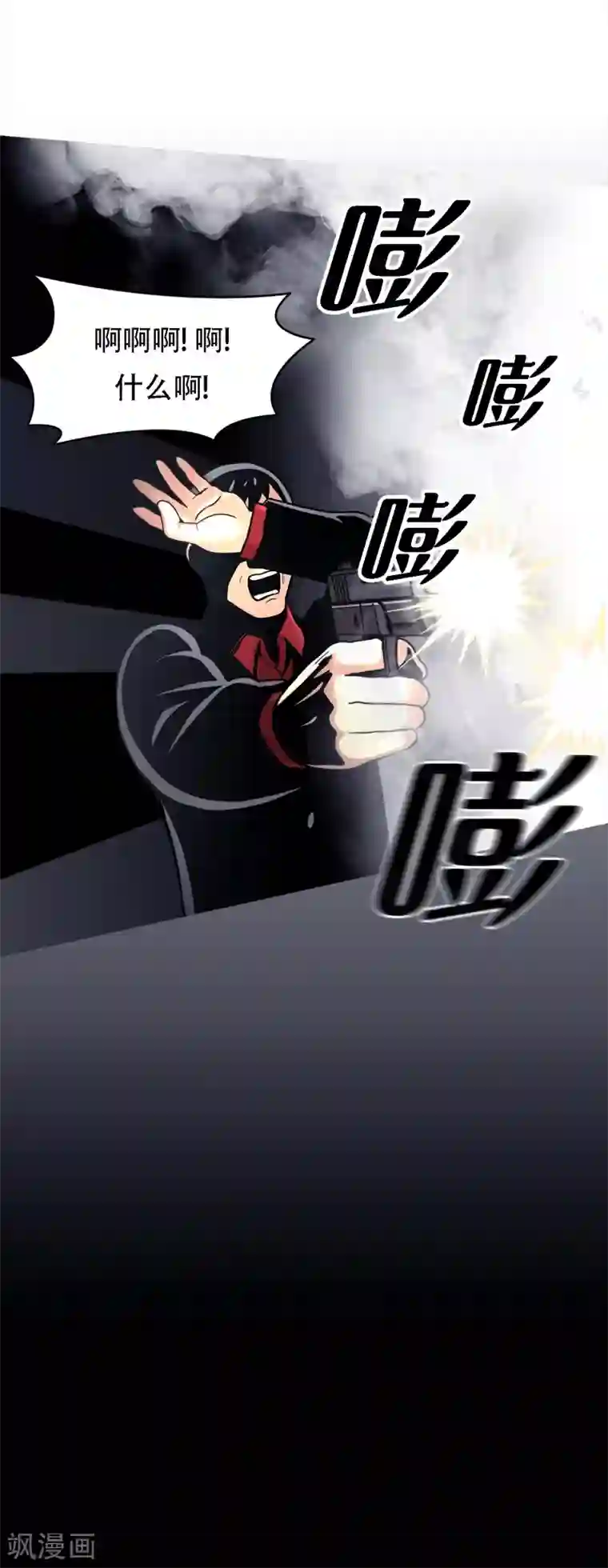 第三只眼第二季第15话 死里逃生