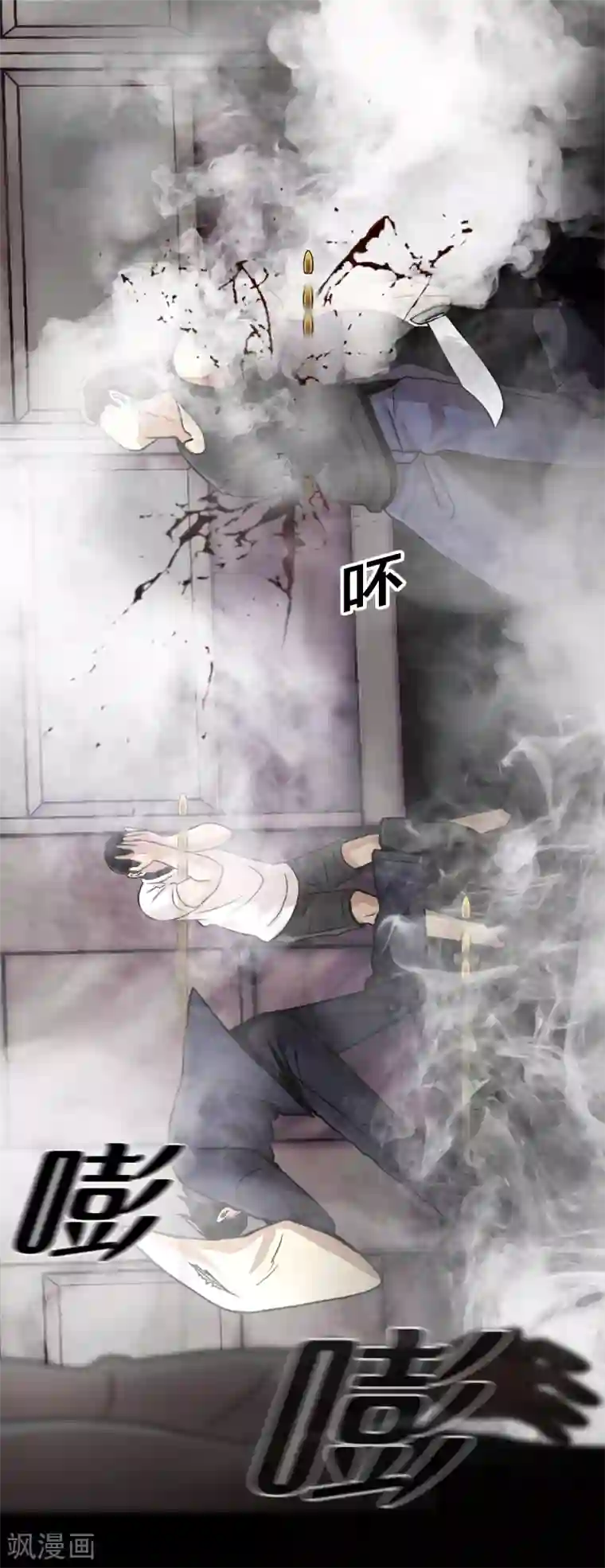 第三只眼第二季第15话 死里逃生