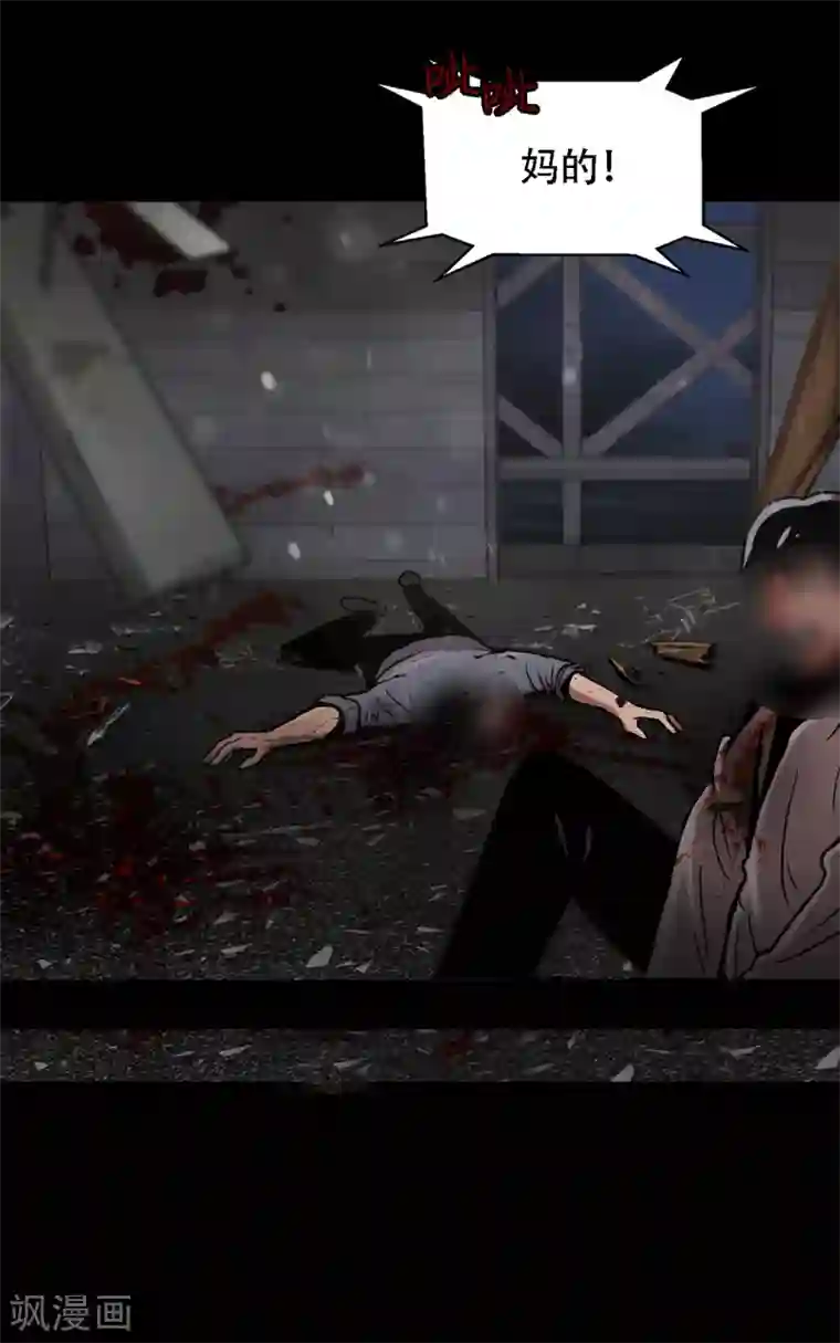 第三只眼第二季第15话 死里逃生