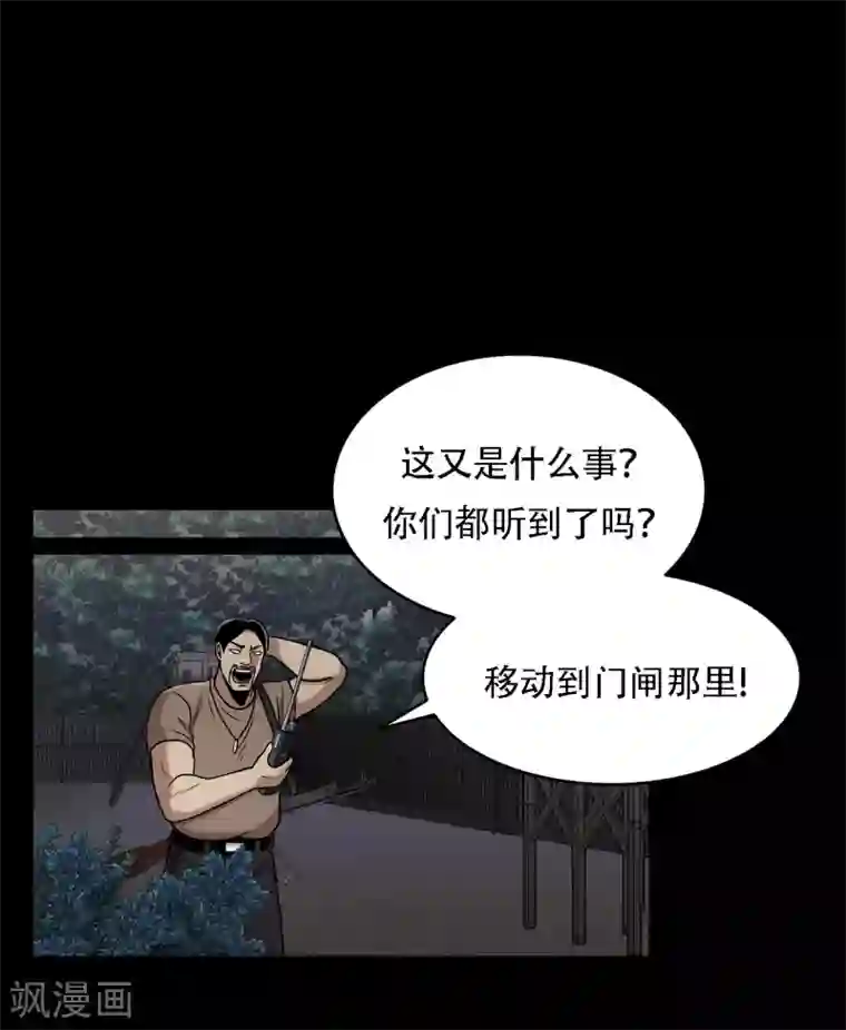 第三只眼第二季第15话 死里逃生