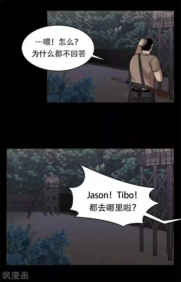 第三只眼第二季第15话 死里逃生