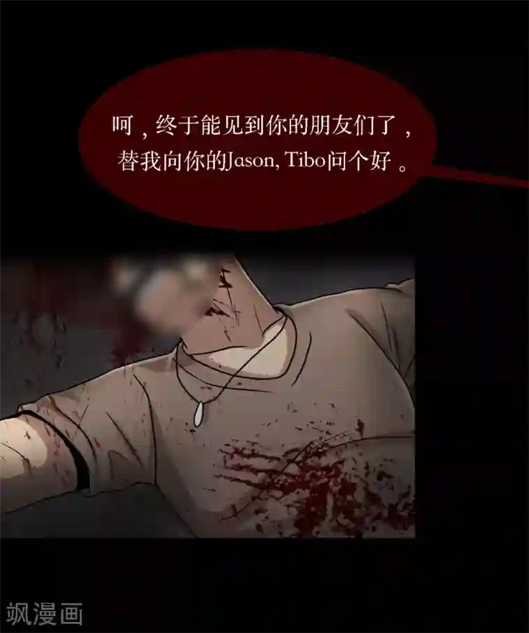 第三只眼第二季第15话 死里逃生