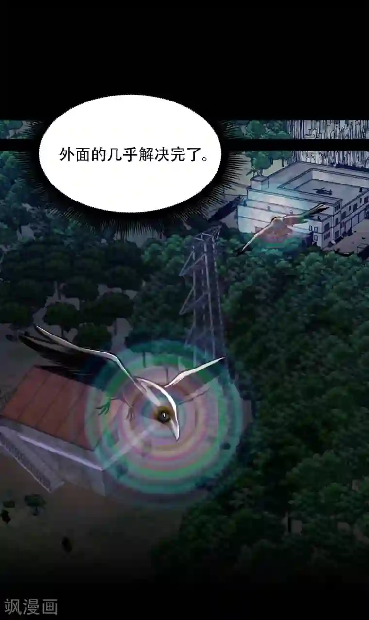 第三只眼第二季第15话 死里逃生