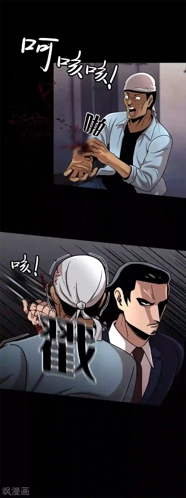 第三只眼第二季第15话 死里逃生