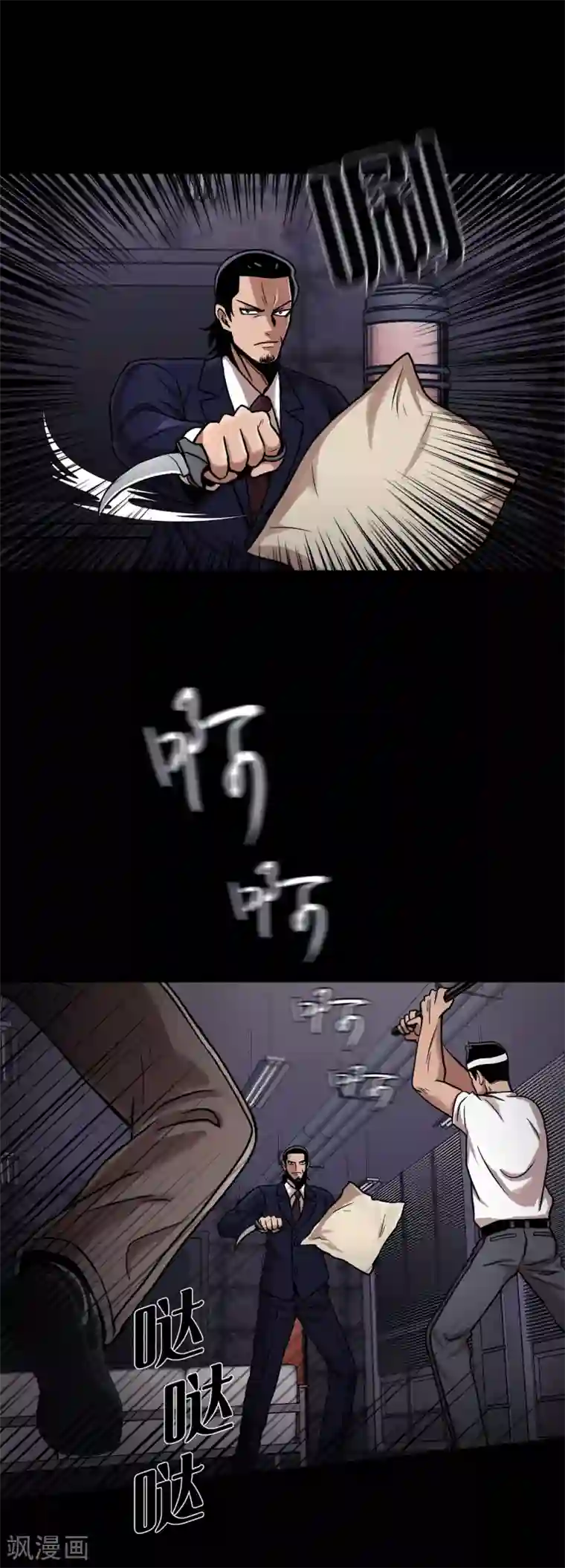 第三只眼第二季第15话 死里逃生