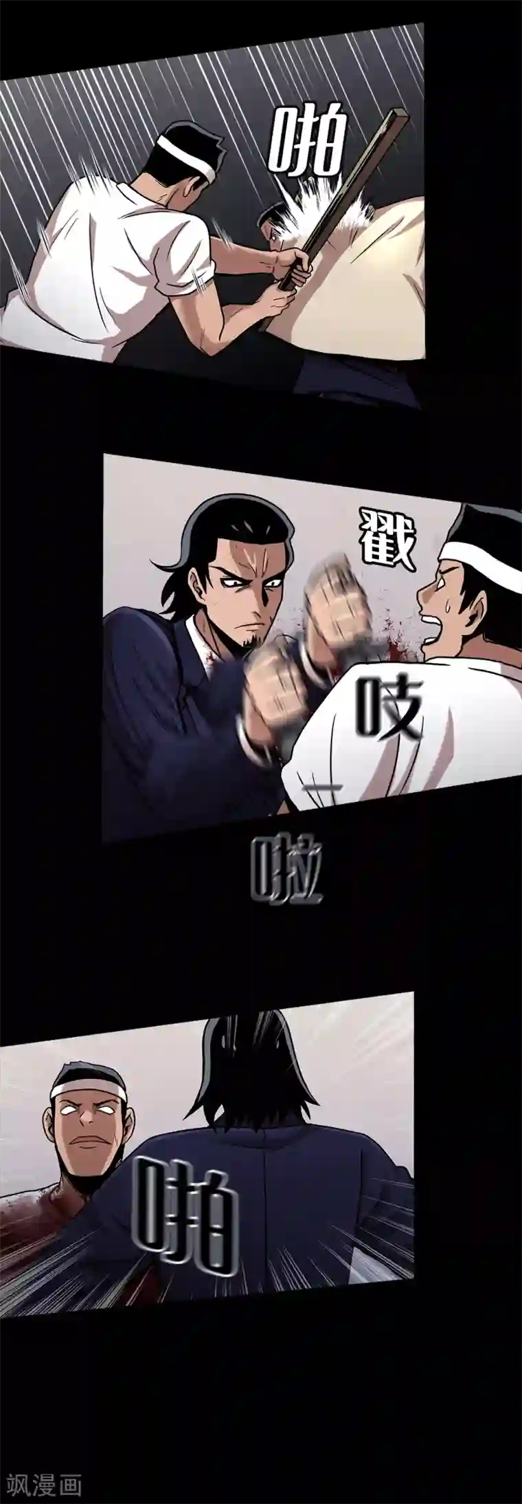 第三只眼第二季第15话 死里逃生