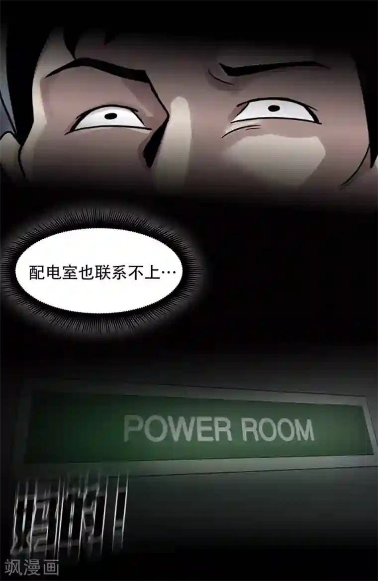 第三只眼第二季第16话 请让我赎罪