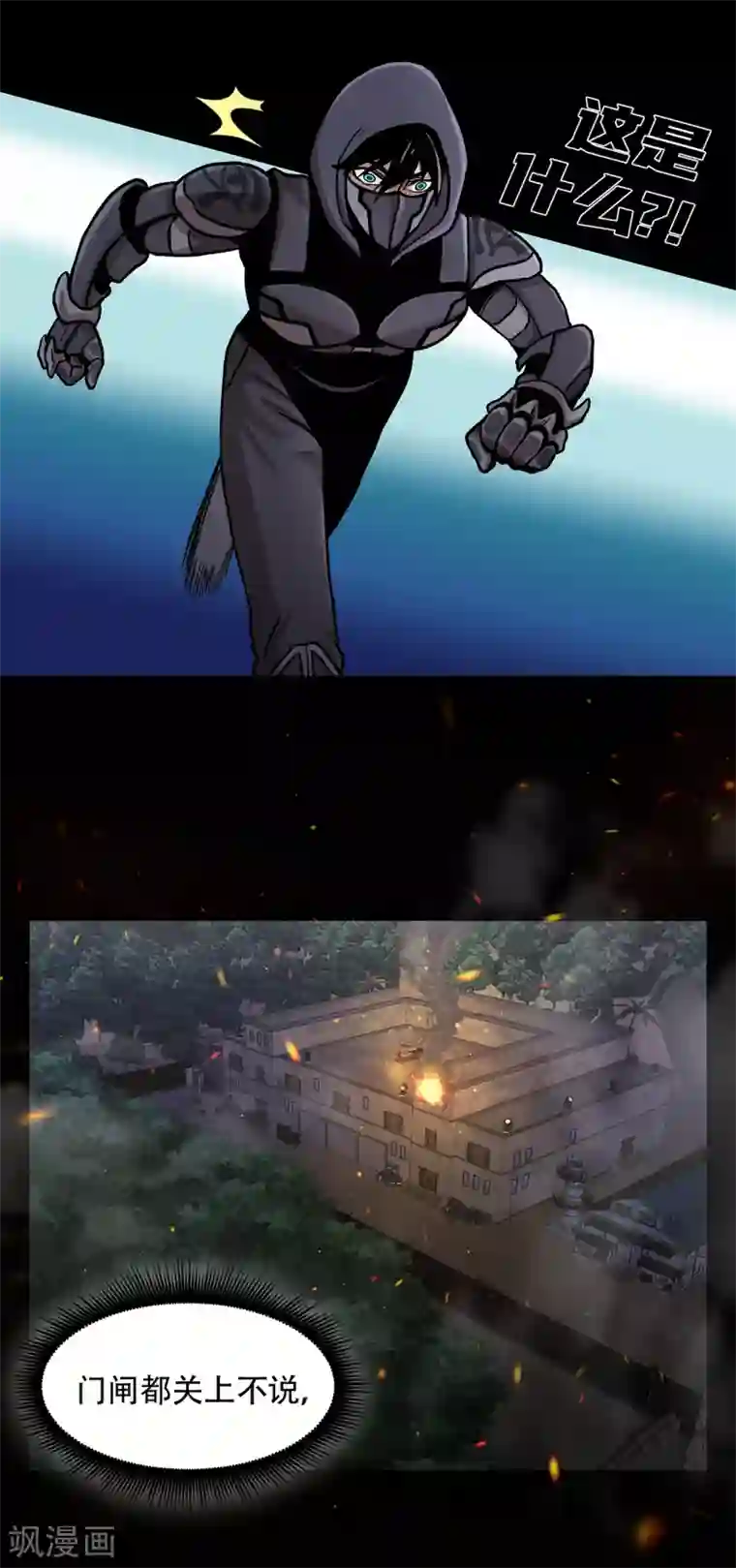 第三只眼第二季第16话 请让我赎罪