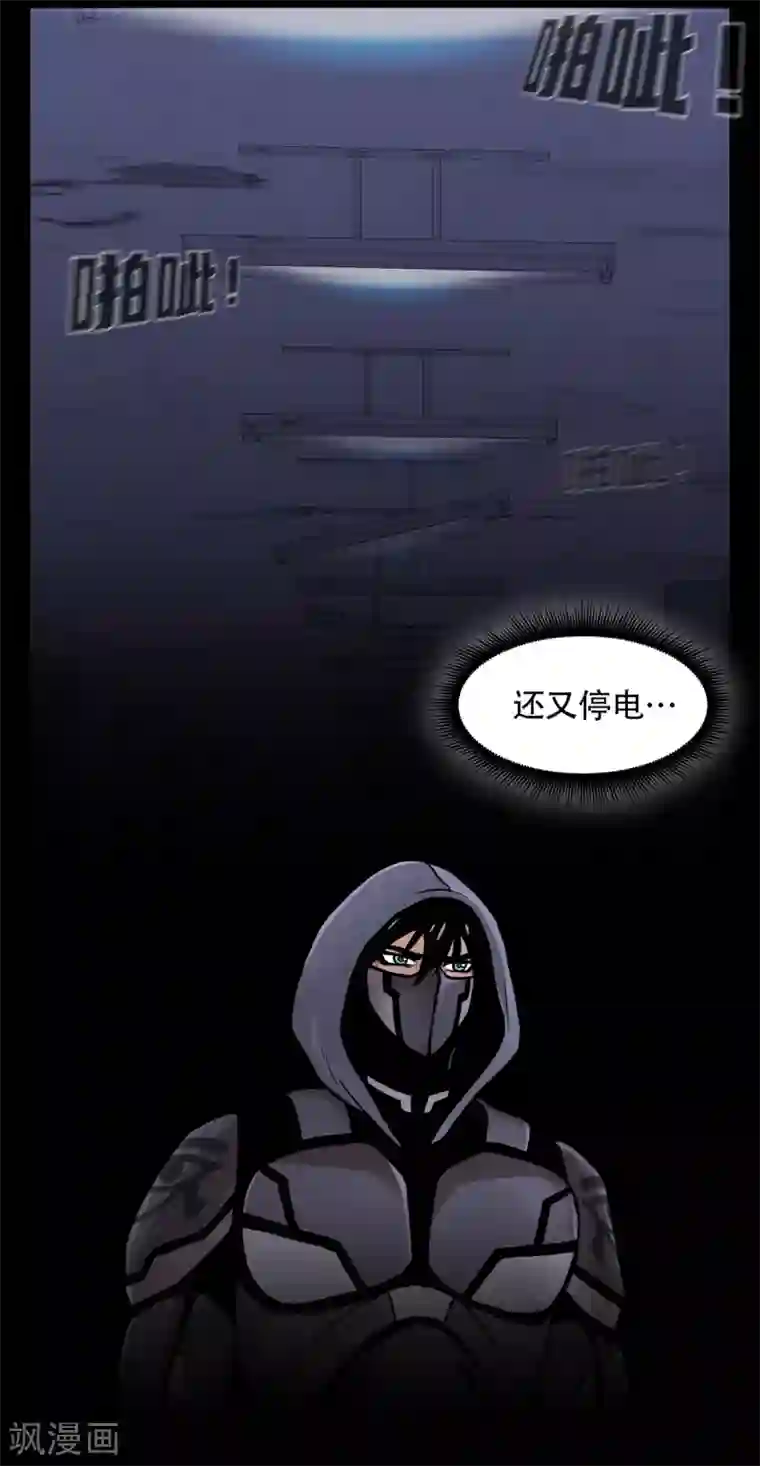 第三只眼第二季第16话 请让我赎罪