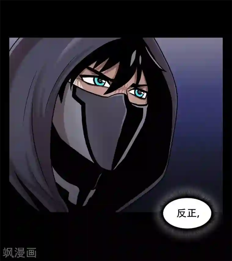 第三只眼第二季第16话 请让我赎罪