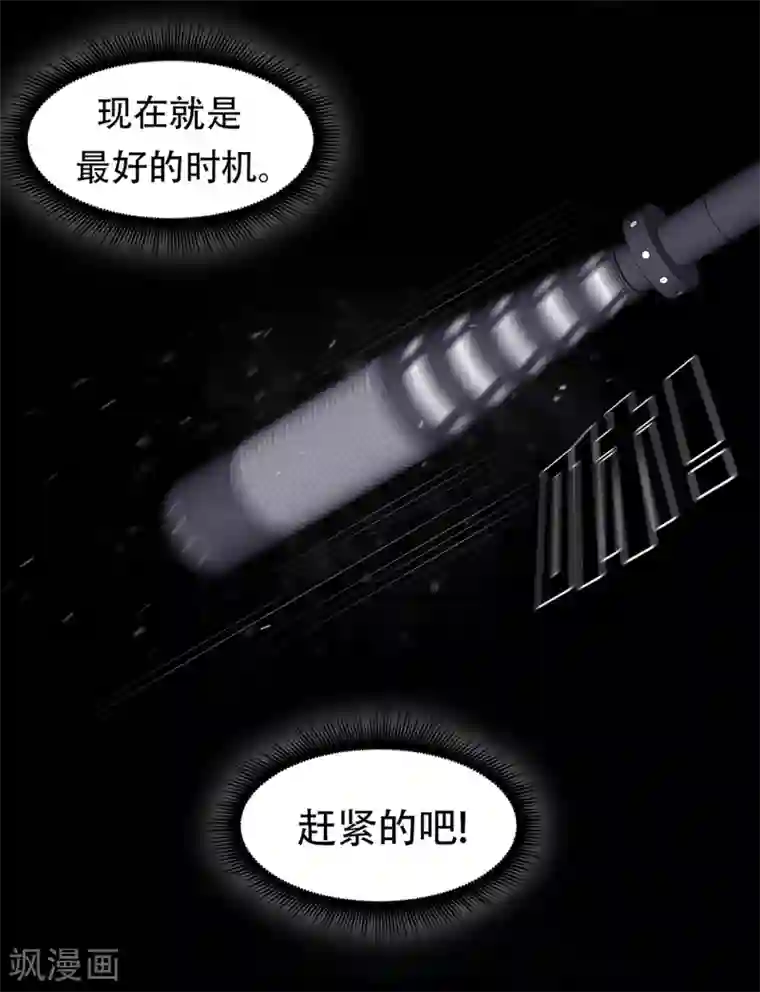 第三只眼第二季第16话 请让我赎罪