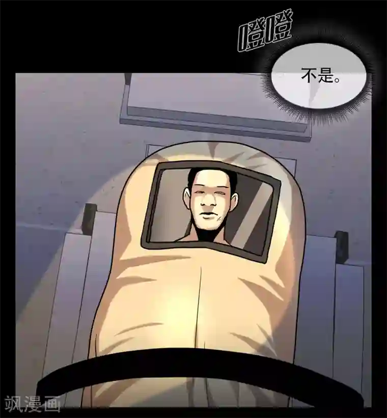 第三只眼第二季第16话 请让我赎罪