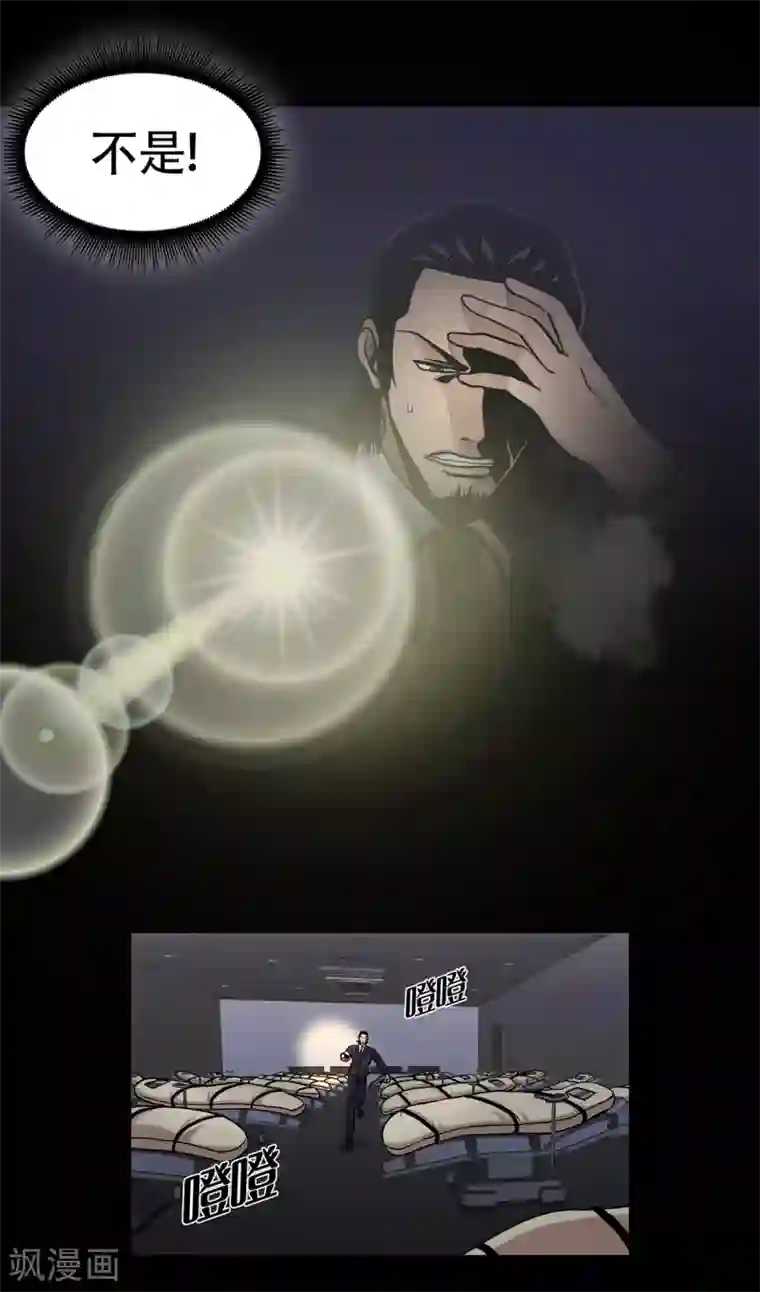 第三只眼第二季第16话 请让我赎罪