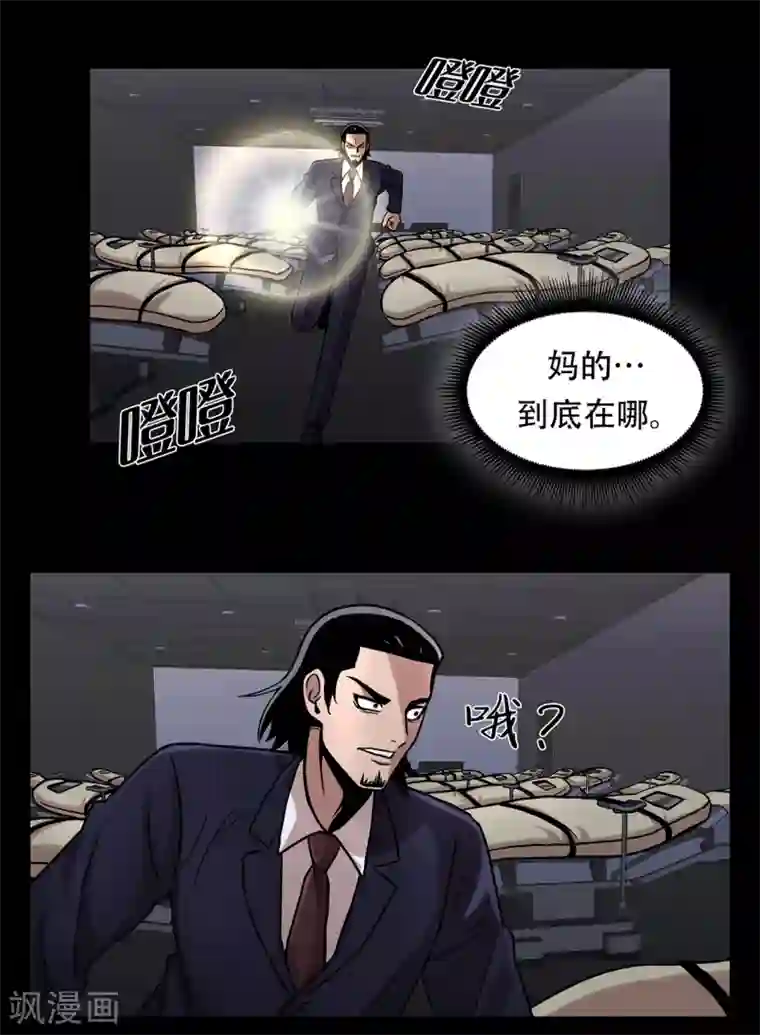 第三只眼第二季第16话 请让我赎罪