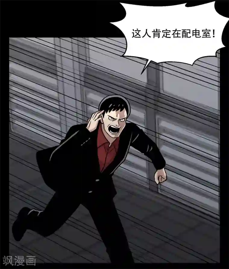 第三只眼第二季第16话 请让我赎罪