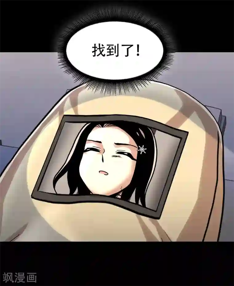 第三只眼第二季第16话 请让我赎罪