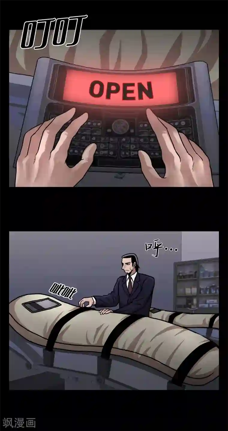 第三只眼第二季第16话 请让我赎罪