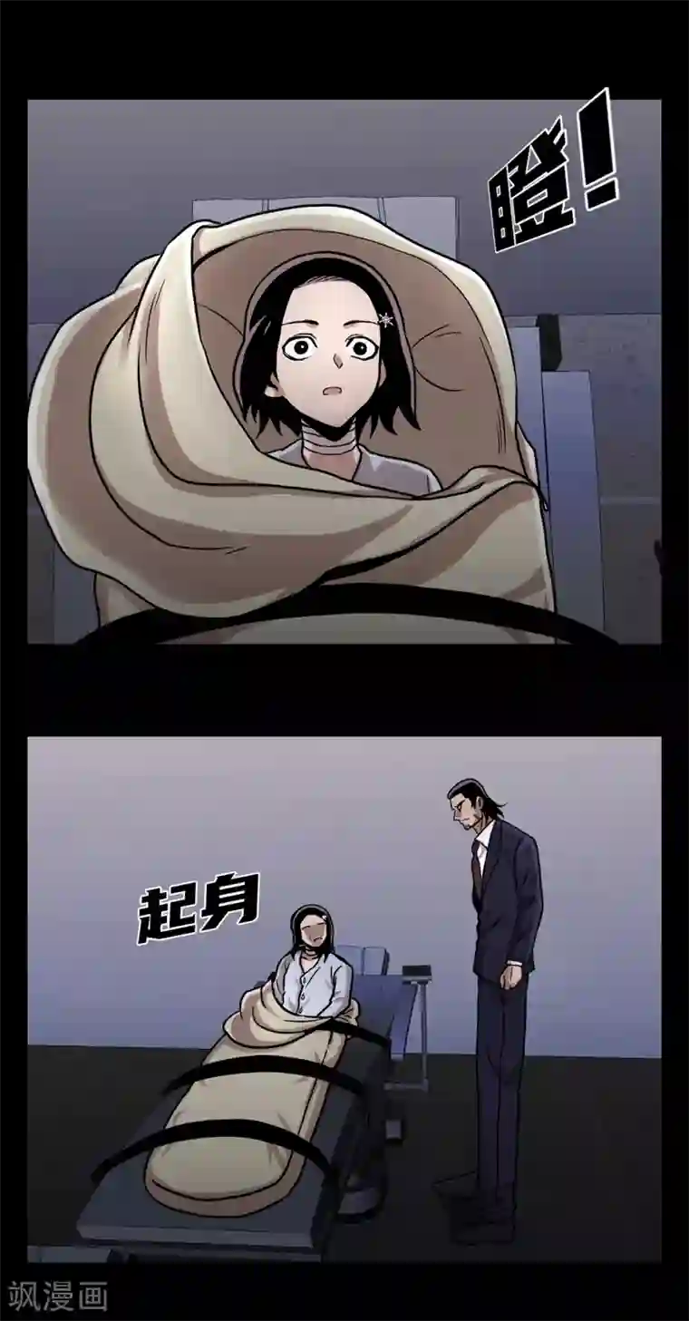 第三只眼第二季第16话 请让我赎罪